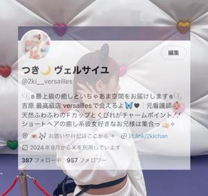 つきの写メ日記｜ヴェルサイユ 吉原高級店ソープ