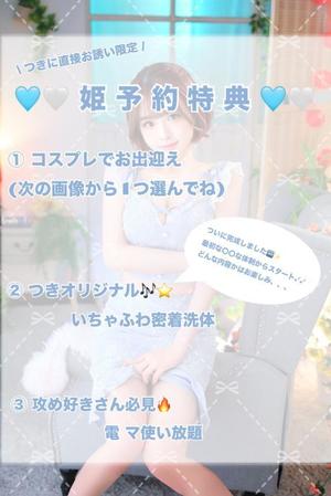 つきの写メ日記｜ヴェルサイユ 吉原高級店ソープ