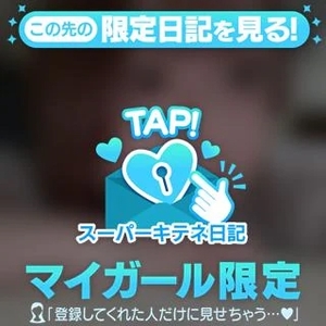 つきの写メ日記｜ヴェルサイユ 吉原高級店ソープ