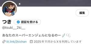 つきの写メ日記｜ヴェルサイユ 吉原高級店ソープ