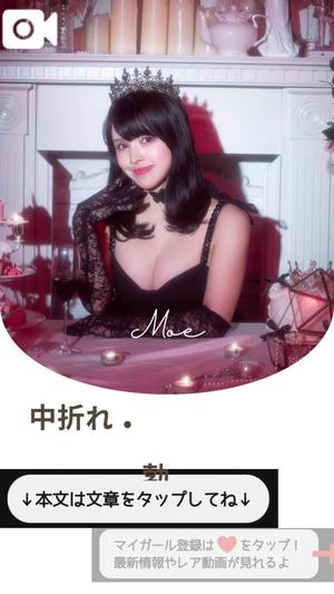 もえの写メ日記｜ヴェルサイユ 吉原高級店ソープ