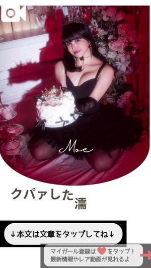 もえの写メ日記｜ヴェルサイユ 吉原高級店ソープ
