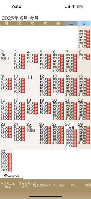 もえの写メ日記｜ヴェルサイユ 吉原高級店ソープ