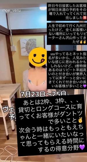 もえの写メ日記｜ヴェルサイユ 吉原高級店ソープ