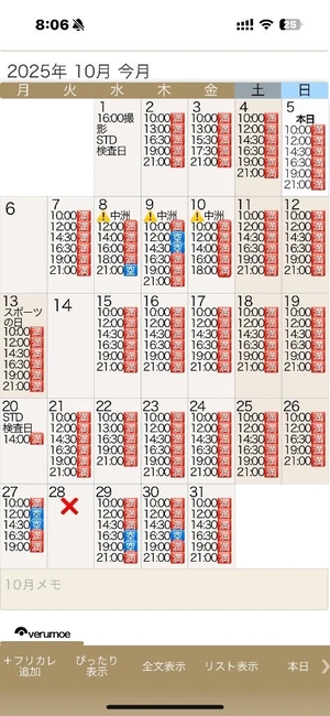 もえの写メ日記｜ヴェルサイユ 吉原高級店ソープ
