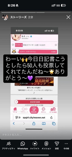 もえの写メ日記｜ヴェルサイユ 吉原高級店ソープ