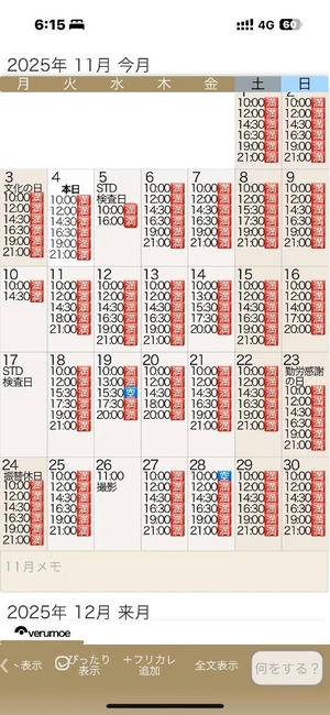 もえの写メ日記｜ヴェルサイユ 吉原高級店ソープ