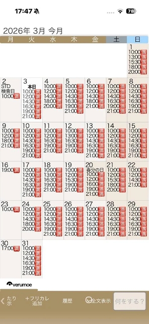 もえの写メ日記｜ヴェルサイユ 吉原高級店ソープ