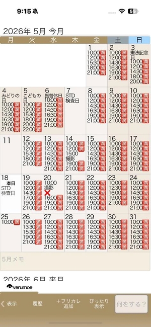 もえの写メ日記｜ヴェルサイユ 吉原高級店ソープ