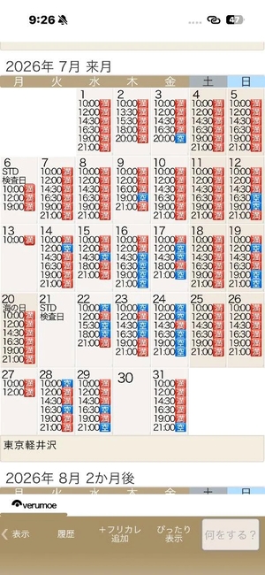もえの写メ日記｜ヴェルサイユ 吉原高級店ソープ