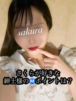 さくらの写メ日記｜ヴェルサイユ 吉原高級店ソープ