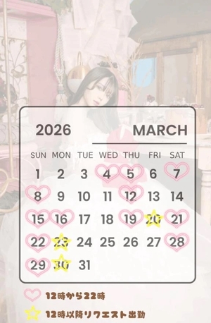 ねむの写メ日記｜ヴェルサイユ 吉原高級店ソープ