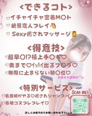 ねむの写メ日記｜ヴェルサイユ 吉原高級店ソープ