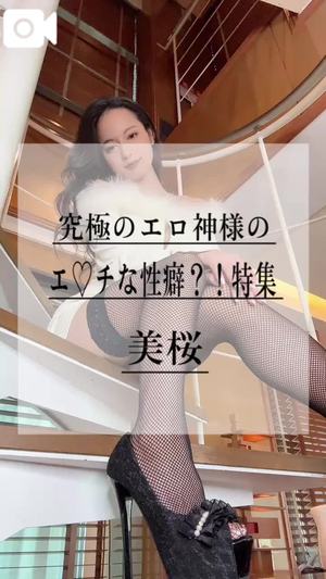 美桜の写メ日記｜ヴェルサイユ 吉原高級店ソープ