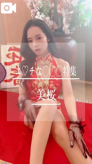 美桜の写メ日記｜ヴェルサイユ 吉原高級店ソープ