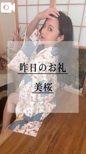 美桜の写メ日記｜ヴェルサイユ 吉原高級店ソープ