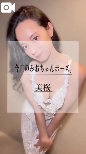 美桜の写メ日記｜ヴェルサイユ 吉原高級店ソープ