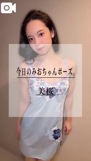 美桜の写メ日記｜ヴェルサイユ 吉原高級店ソープ