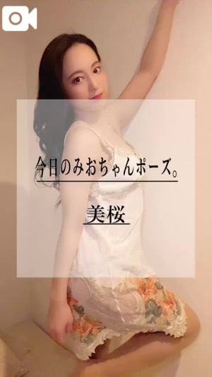 美桜の写メ日記｜ヴェルサイユ 吉原高級店ソープ