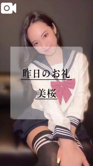 美桜の写メ日記｜ヴェルサイユ 吉原高級店ソープ