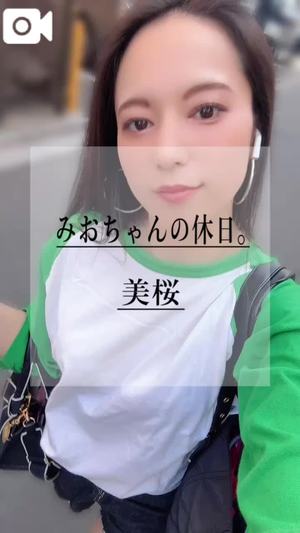 美桜の写メ日記｜ヴェルサイユ 吉原高級店ソープ