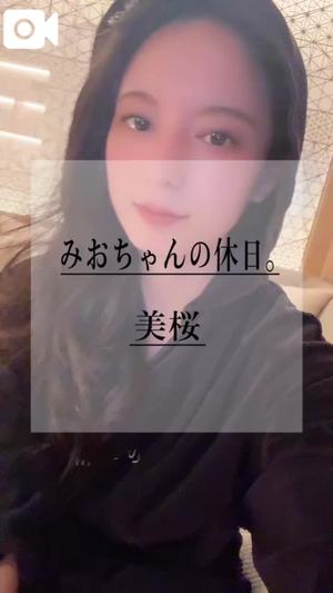 美桜の写メ日記｜ヴェルサイユ 吉原高級店ソープ