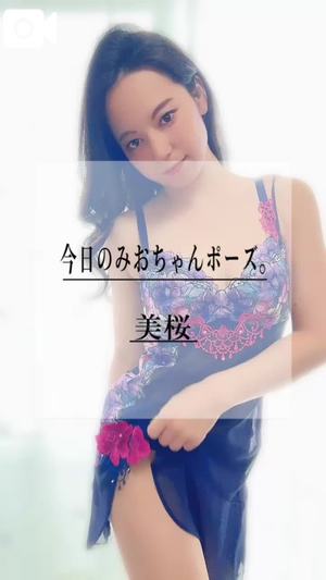 美桜の写メ日記｜ヴェルサイユ 吉原高級店ソープ