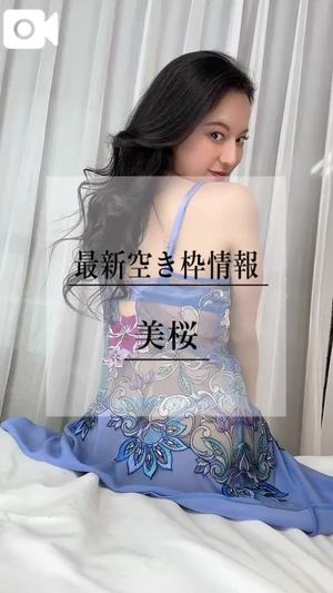 美桜の写メ日記｜ヴェルサイユ 吉原高級店ソープ