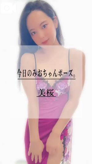 美桜の写メ日記｜ヴェルサイユ 吉原高級店ソープ