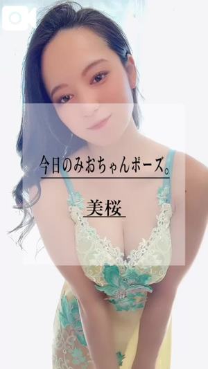 美桜の写メ日記｜ヴェルサイユ 吉原高級店ソープ