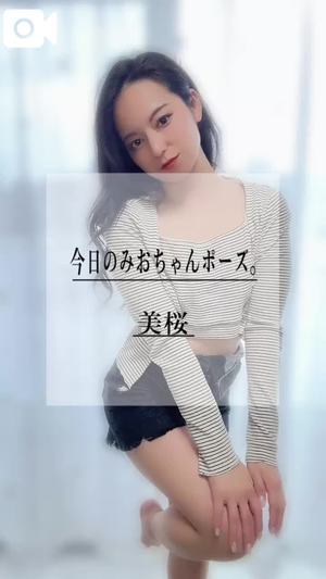美桜の写メ日記｜ヴェルサイユ 吉原高級店ソープ
