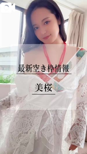 美桜の写メ日記｜ヴェルサイユ 吉原高級店ソープ