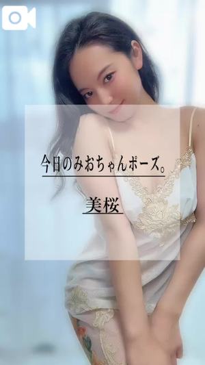 美桜の写メ日記｜ヴェルサイユ 吉原高級店ソープ