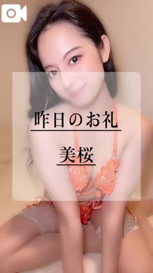 美桜の写メ日記｜ヴェルサイユ 吉原高級店ソープ