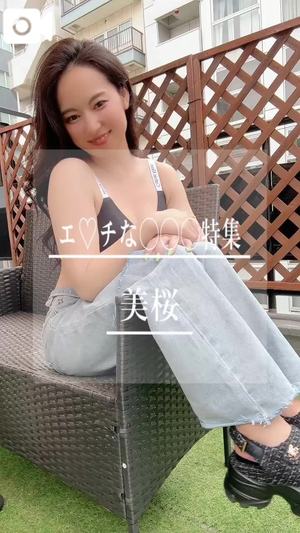 美桜の写メ日記｜ヴェルサイユ 吉原高級店ソープ