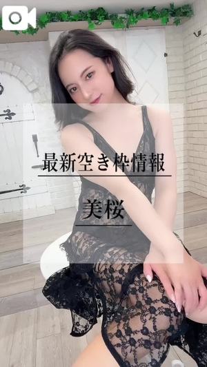 美桜の写メ日記｜ヴェルサイユ 吉原高級店ソープ