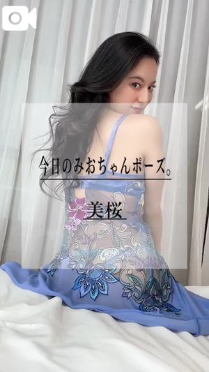 美桜の写メ日記｜ヴェルサイユ 吉原高級店ソープ