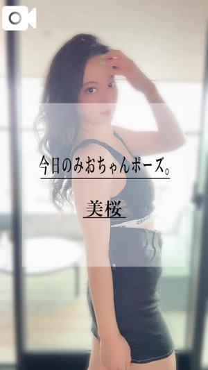 美桜の写メ日記｜ヴェルサイユ 吉原高級店ソープ