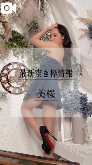 美桜の写メ日記｜ヴェルサイユ 吉原高級店ソープ
