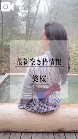 美桜の写メ日記｜ヴェルサイユ 吉原高級店ソープ
