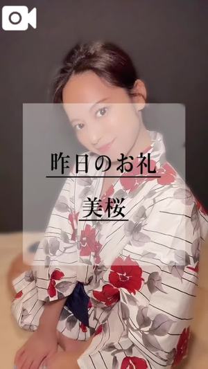 美桜の写メ日記｜ヴェルサイユ 吉原高級店ソープ