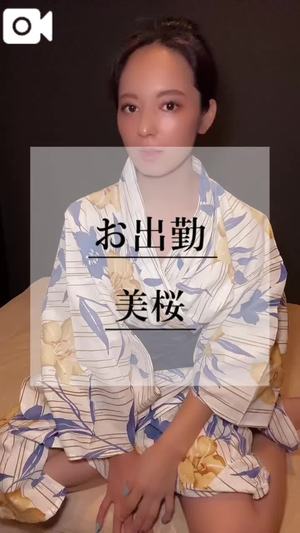 美桜の写メ日記｜ヴェルサイユ 吉原高級店ソープ