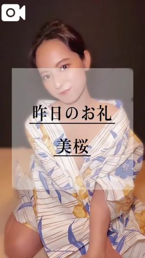 美桜の写メ日記｜ヴェルサイユ 吉原高級店ソープ
