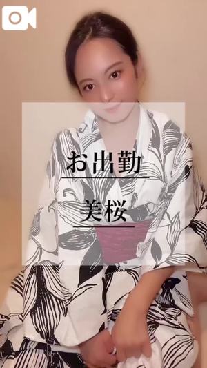 美桜の写メ日記｜ヴェルサイユ 吉原高級店ソープ