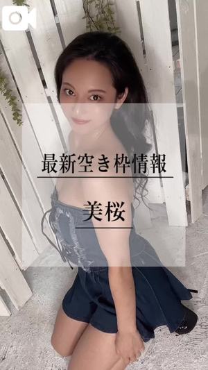 美桜の写メ日記｜ヴェルサイユ 吉原高級店ソープ