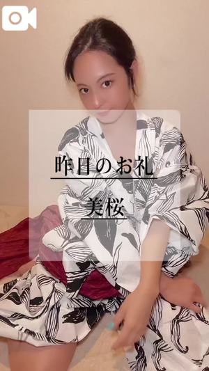 美桜の写メ日記｜ヴェルサイユ 吉原高級店ソープ
