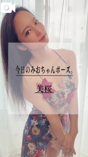美桜の写メ日記｜ヴェルサイユ 吉原高級店ソープ