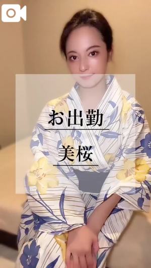 美桜の写メ日記｜ヴェルサイユ 吉原高級店ソープ
