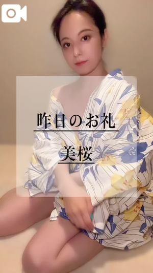 美桜の写メ日記｜ヴェルサイユ 吉原高級店ソープ