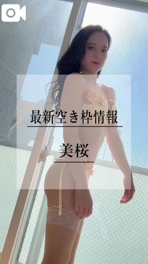 美桜の写メ日記｜ヴェルサイユ 吉原高級店ソープ